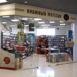Книжные магазины Белого Яра